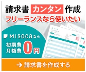 MISOCA～ミソカ～
