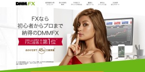 FX-CFD取引ならDMM.com証券