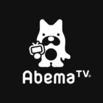 【AbemaTV】実は無料で結構楽しめるの知ってた！？
