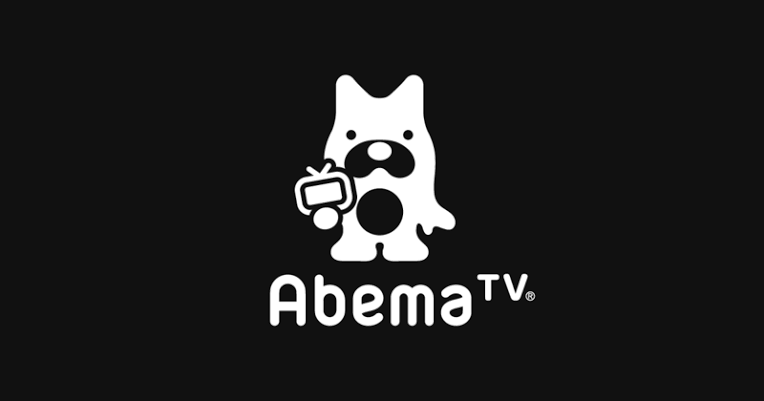 【AbemaTV】実は無料で結構楽しめるの知ってた！？