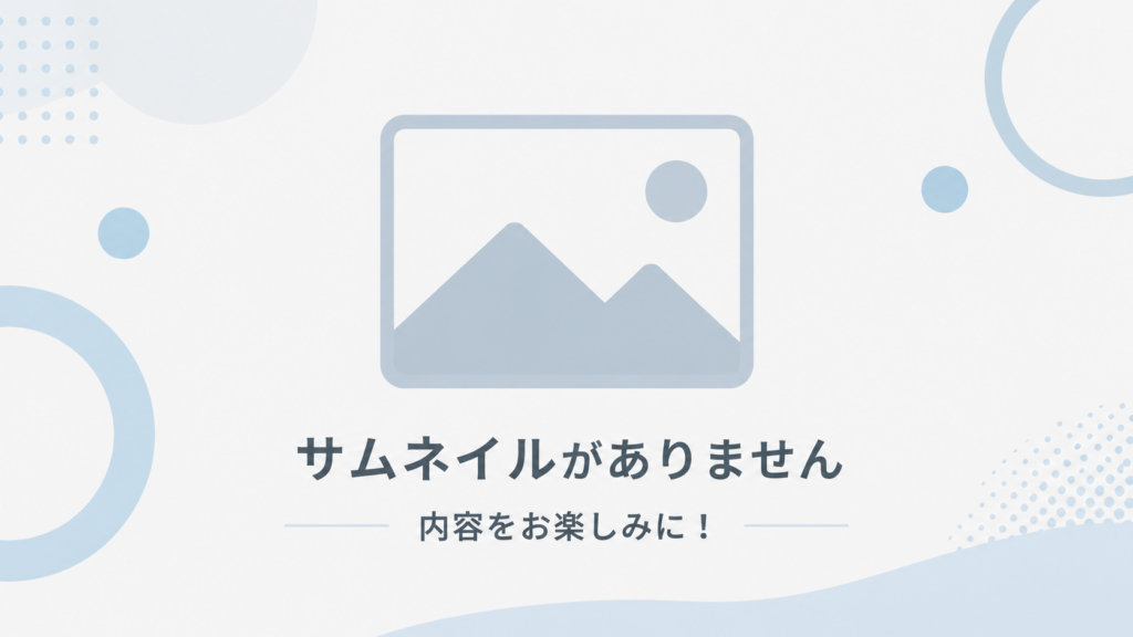 ネクストリンク デフォルトサムネイル