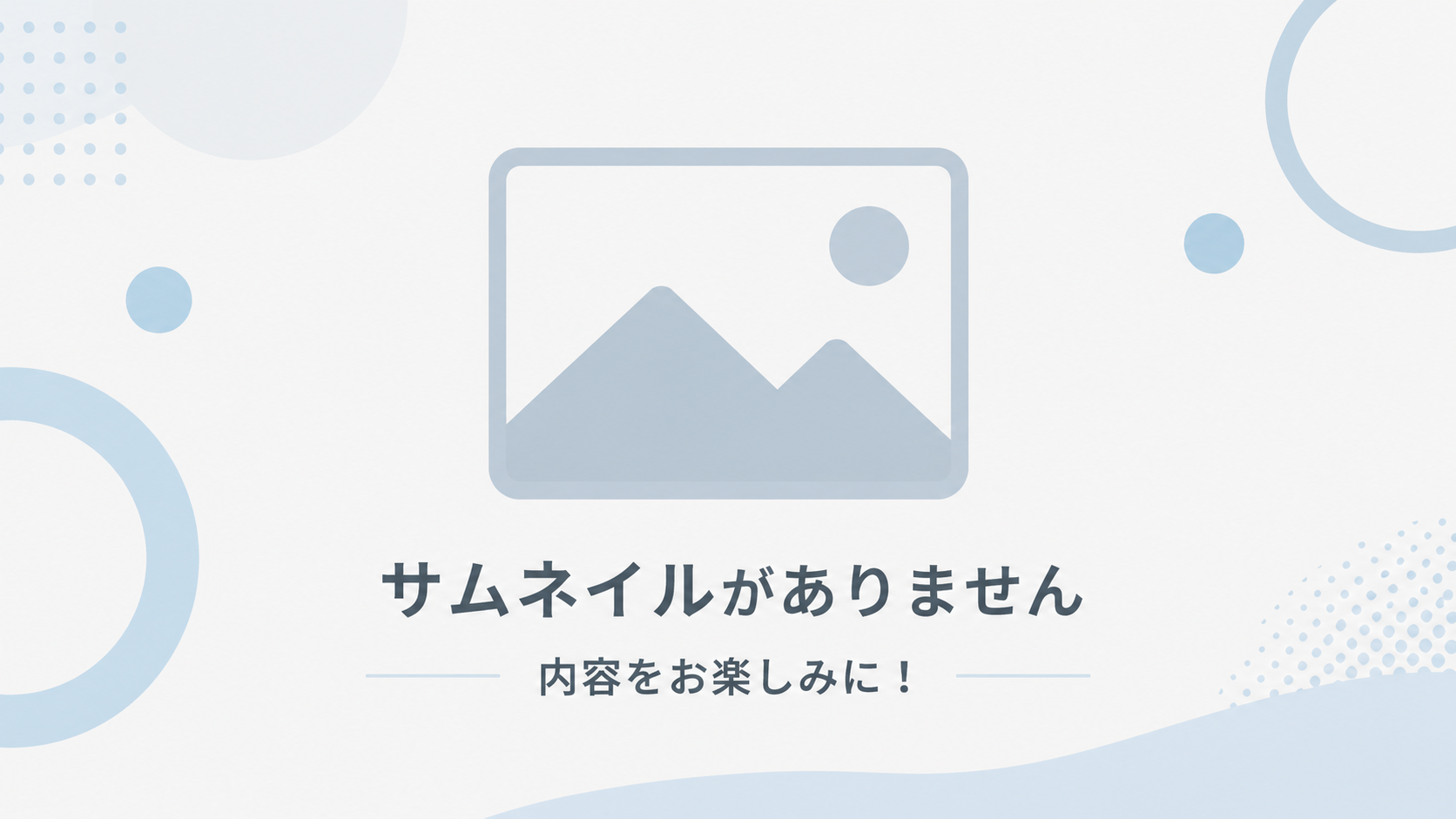 ネクストリンク デフォルトサムネイル